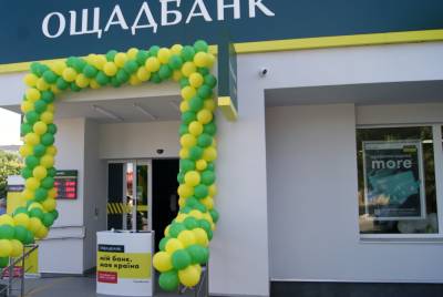 В Лисичанске открыли инклюзивное отделение "Ощадбанка"