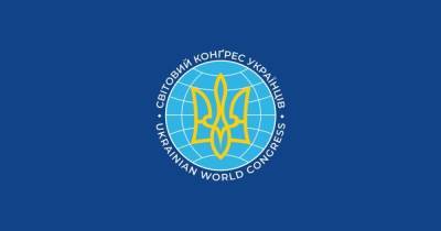 Всемирный конгресс украинцев исключил российское представительство