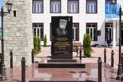 В Дагестане открыли мемориальный комплекс памяти Ахмата-Хаджи Кадырова