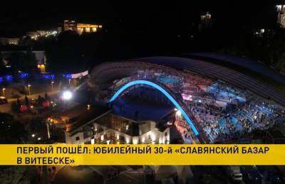Стартовал «Славянский базар»: концерты, выставки, спектакли – что посмотреть