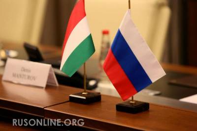 Чехия кусает локти: Россия наказала Прагу и наградила Венгрию