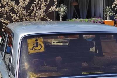 В Курске составили 4 протокола на нарушителей правил парковки для инвалидов
