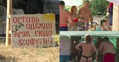 "Оставь одежду, всяк сюда входящий": на пляже в Нижнем прошла секс-вечеринка