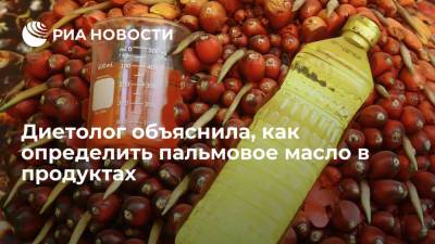 Диетолог Михалева посоветовала изучать состав продуктов, чтобы выявить наличие пальмового масла