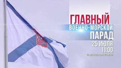 В Петербурге снова тренировались участники Главного военно-морского парада, который пройдет 25 июля