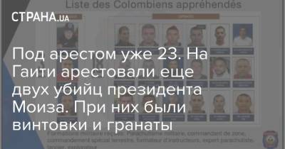 Под арестом уже 23. На Гаити арестовали еще двух убийц президента Моиза. При них были винтовки и гранаты