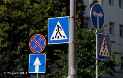 В Украине изменили дорожные знаки: что надо знать