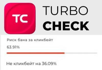 Турбочек: отзывы авторов «Яндекс.Дзен» - vistanews.ru