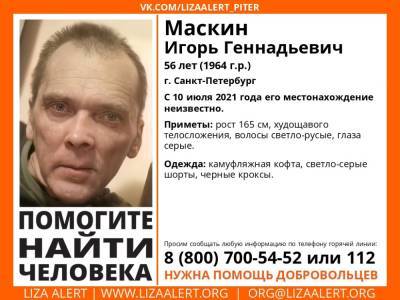 В Санкт-Петербурге без вести пропал 56-летний мужчина