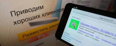 В Москве продлили приём заявок от предпринимателей на компенсацию рекламы в «Яндексе»