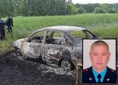 Пропавшего в Барнауле полицейского нашли убитым в сожженной машине
