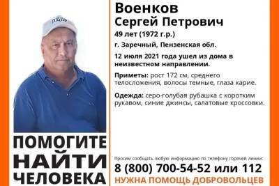 В Заречном пропал 49-летний Сергей Военков