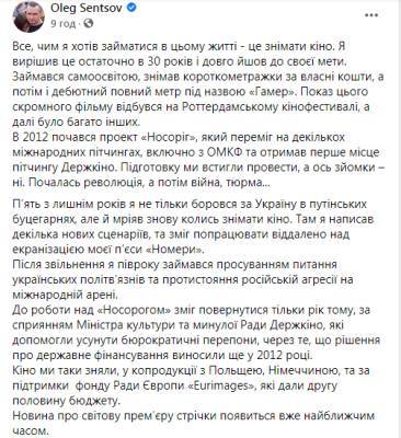 Сенцов заявив, що через Єрмака не може знімати кіно, бо відмовився йому «лизати дупу»