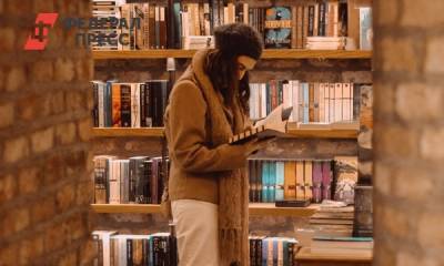 В Тюмени продают книжный магазин крупного издательства за 1,5 млн рублей