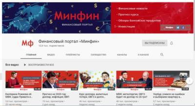 «Минфин» возглавил рейтинг украинских финансовых СМИ за полгода