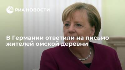 Депутат Дроздова: жители Верхнего Карбуша получили ответ на обращение к Меркель