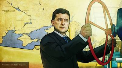 Попытки Зеленского сохранить транзит вскрыли обман Киева о российском газе