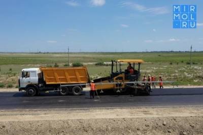 В Дагестане по нацпроекту отремонтируют дорогу, ведущую в Ставропольский край