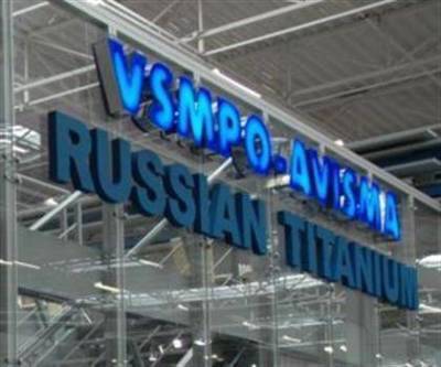 "ВСМПО-Ависма" сообщила о давлении на владельцев акций корпорации