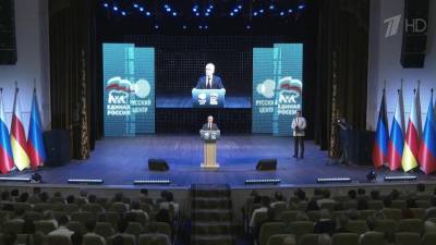 В Донецке стартовал форум «Россия — Донбасс: единство приоритетов»