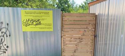 Уродливый забор в центре Петрозаводска вызывает вопросы у горожан