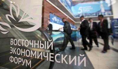 Восточный экономический форум состоится во Владивостоке в сентябре