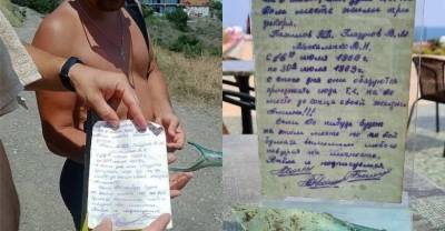 Туристы в Крыму нашли послание в бутылке, которое им оставили отдыхающие из 1969 года