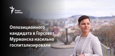Оппозиционного кандидата в Горсовет Мурманска насильно госпитализировали