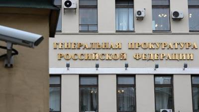 Генпрокуратура России признала нежелательной деятельность НПО «Проект «Медиа»