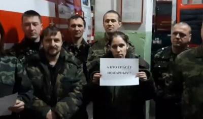 Пермские пожарные уволились после жалобы Путину на зарплату