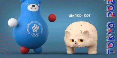 "Вор-ушанка и диванный неваляшка": Россия представила талисманов олимпийской сборной, вызвав ажиотаж в сети