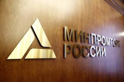 Минпромторг придумал 5 направлений цифровой трансформации обрабатывающей промышленности России