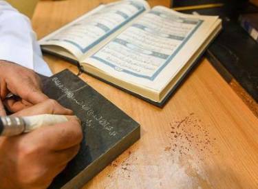 Скульптор из Саудовской Аравии высек текст Корана на 30 мраморных плитах