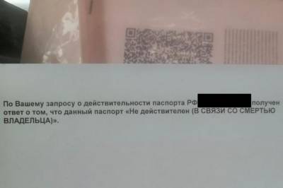 Прокуратура Хабаровского края проверит, как «похоронили» живую пенсионерку
