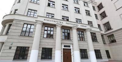 МВД прокомментировало изменения в законы по вопросам защиты суверенитета и конституционного строя