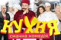 Телеканал «1+1» оштрафовали за трансляцию сериала на русском языке