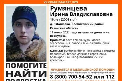 В Клепиковском районе Рязанской области пропала 16-летняя девочка
