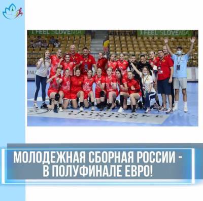 Астраханки выступят в составе сборной России по гандболу в полуфинале Евро