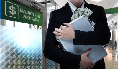 Отток средств с фондов, инвестирующих в ценные бумаги в РФ, достиг $90 млн
