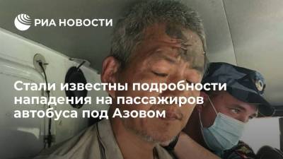 Мужчина, напавший на пассажиров автобуса под Азовом, заявил, что ему "привиделись черти"
