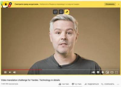 "Яндекс" представил технологию перевода видеороликов