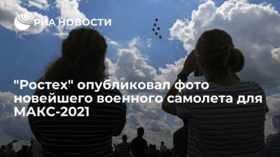 "Ростех" опубликовал первый снимок новейшего самолета для авиасалона МАКС-2021