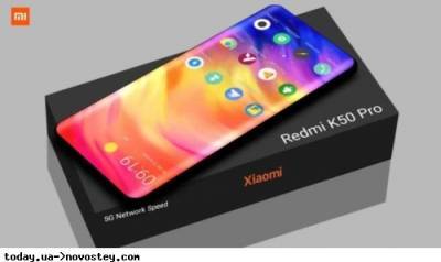 Xiaomi представит самый дешевый смартфон Redmi K50 с новым процессором
