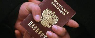 В России на 90 дней продлевают срок действия подлежащих замене паспортов