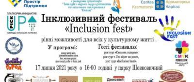 В Славянске впервые состоится инклюзивный фестиваль