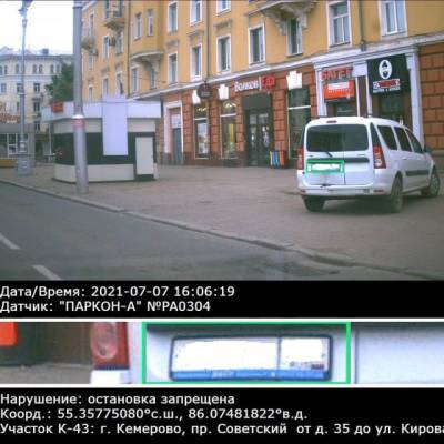 В центре Кемерова появились новые камеры фиксации нарушений ПДД