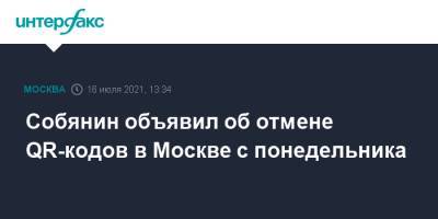 Собянин объявил об отмене QR-кодов в Москве с понедельника