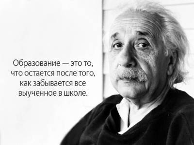 10 гениальных цитат Эйнштейна, которые помогут расширить создание
