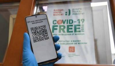 Власти объявили об отмене системы QR-кодов в Москве