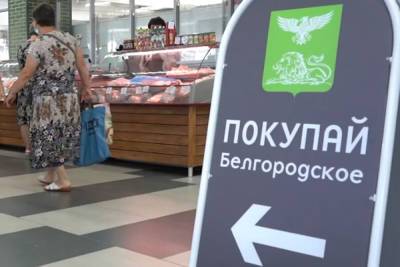 На Центральном рынке Белгорода снизили цены на мясо птицы